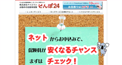 Desktop Screenshot of hokenz.com