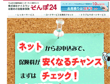 Tablet Screenshot of hokenz.com